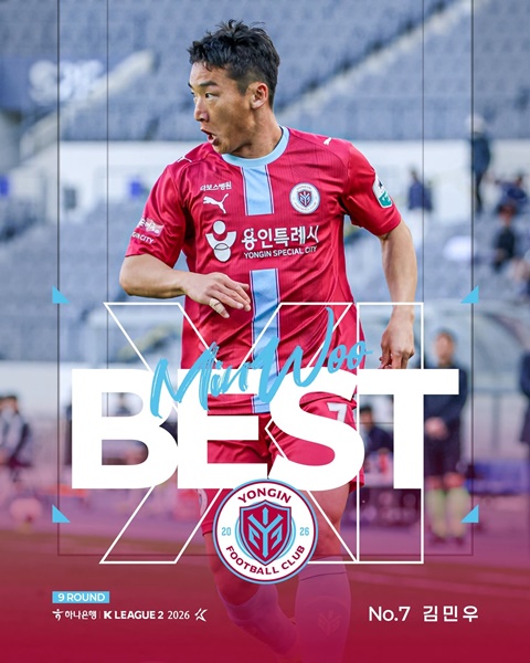 K리그2 9라운드 MVP에 선정된 용인FC 김민우. (사진=용인FC)