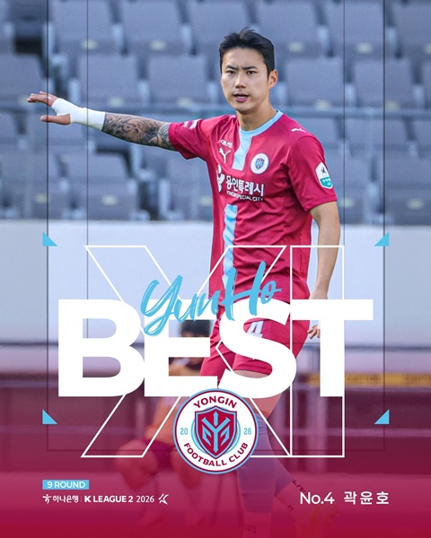 K리그2 9라운드 베스트11에 선정된 용인FC 곽윤호. (사진=용인FC)