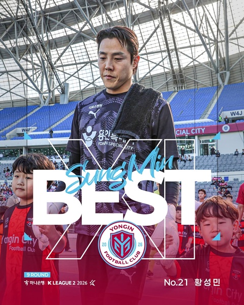 K리그2 9라운드 베스트11에 선정된 용인FC 황성민. (사진=용인FC)
