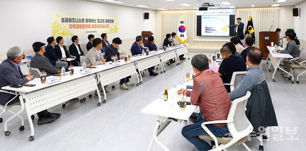 경기신용보증재단이 29일 경기동부상공회의소에서 찾아가는 현장 릴레이 간담회를 갖고 있다. (사진=경기신보)