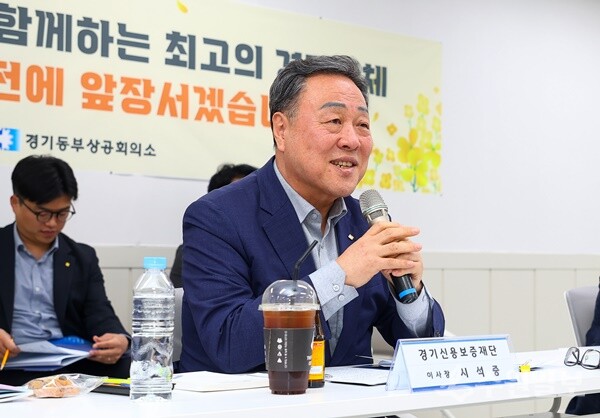 시석중 경기신용보증재단 이사장이 릴레이 간담회에서 인사말을 하고 있다. (사진=경기신보)