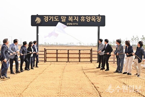 29일 ‘경기도 말 복지 휴양목장 개소식’에서 참석 내빈들이 현판식을 갖고 있다. (사진=경기도)