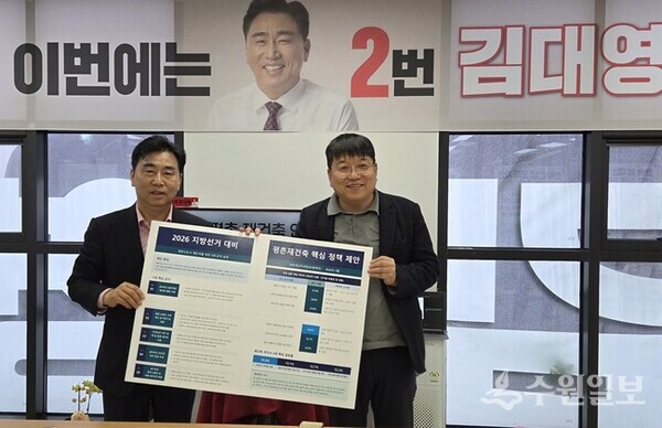 김대영 안양시장 예비후보(왼쪽)가 오상훈 평촌 재건축연합회 부회장과 기념촬영을 하고 있다. (사진=김대영 안양시장 예비후보)
