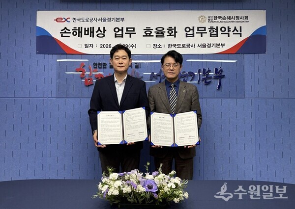 정영희 한국도로공사 서울경기본부장(왼쪽)과 민병진 (사)한국손해사정사회장이 업무협약을 체결한 뒤 기념촬영을 하고 있다(사진=한국도로공사 서울경기본부)
