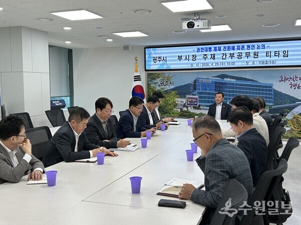 김충범 시장 권한대행(정면)이 시정 주요 현안 점검을 위한 국·소·본부장 회의를  주재하고 있다. (사진=광주시)