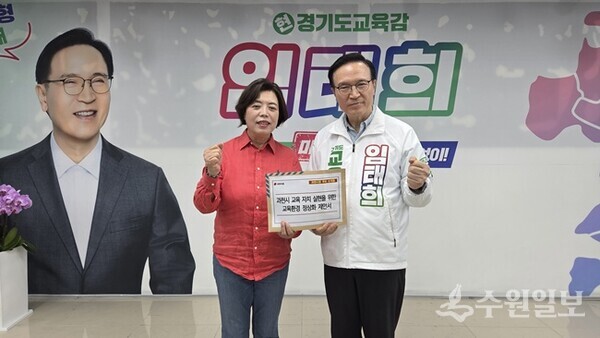 신계용 과천시장 후보(왼쪽)가 2일 임태희 경기도 교육감 후보를 만나 과천시 교육자치 실현과 교육환경 정상화를 위한 제안서를 전달한 뒤 기념촬영을 하고 있다. (사진=신계용 과천시장 후보)