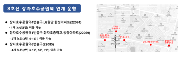 유채꽃 축제 기간 마을버스 연장 운행 안내 홍보물.