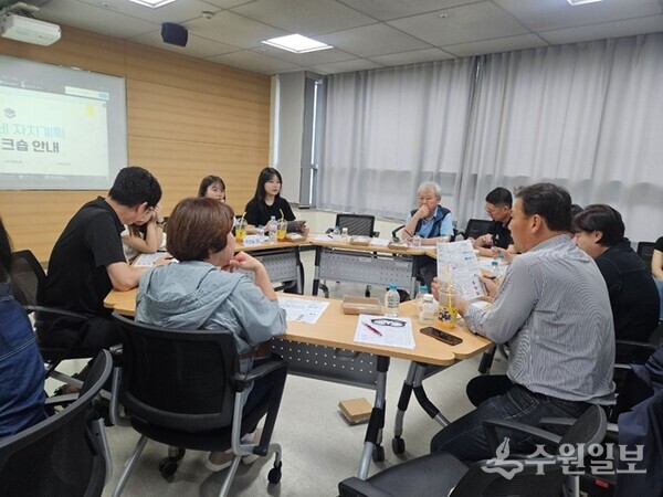 수원시 권선구 곡선동 주민들이 우리동네 자치계획 수립을 위한 모임을 진행하고 있다. (사진=수원시)