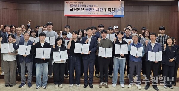 한국도로공사 서울경기본부가  ‘교량안전 국민감시단’ 위촉식을 가진 뒤 기념촬영을 하고 있다. (사진=한국도로공사 서울경기본부)