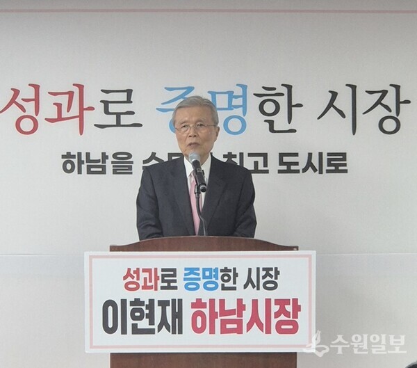 김종인 전 비대위원장이 축사를 하고 있다. (사진=이현재 하남시장 예비후보)