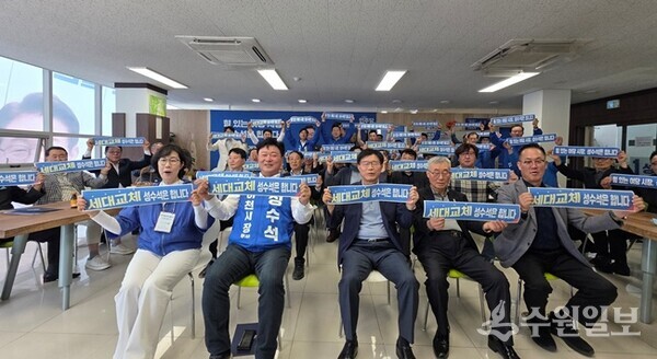 성수석 더불어민주당 이천시장 후보(왼쪽 두번째)와 김정수 상임선대위원장(가운데) 등이 선거대책본부 임명장 수여식을 가진 뒤 기념촬영을 하고 있다. (사진=성수석 이천시장 후보 캠프)