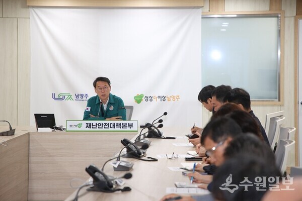김상수 남양주시장 권한대행이 긴급 안전대책 회의를 주재하고 있다. (사진=남양주시)