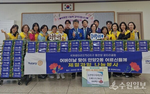 국제로터리 3750지구 동안양로터리클럽이 저소득층에 물품을 기부한 뒤 기념촬영을 하고 있다. (사진=안양2동사무소)