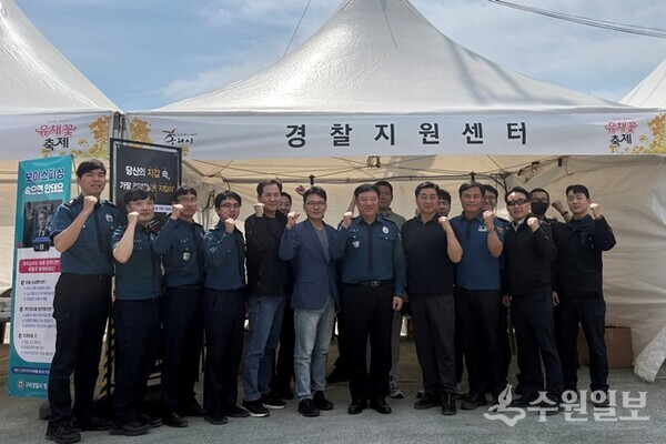 구리경찰서가 ‘유채꽃 축제’ 현장에서 자율방범대와 합동으로 특별 치안 활동 및 범죄예방 홍보부스를 성공적으로 운영한 뒤 기념촬영을 하고 있다. (사진=구리경찰서)