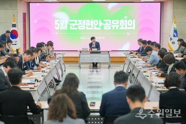 오광석 양평군수 권한대행(정면)이 주요 현안 문제 논의를 위한 공유회의를 주재하고 있다. (사진=양평군)