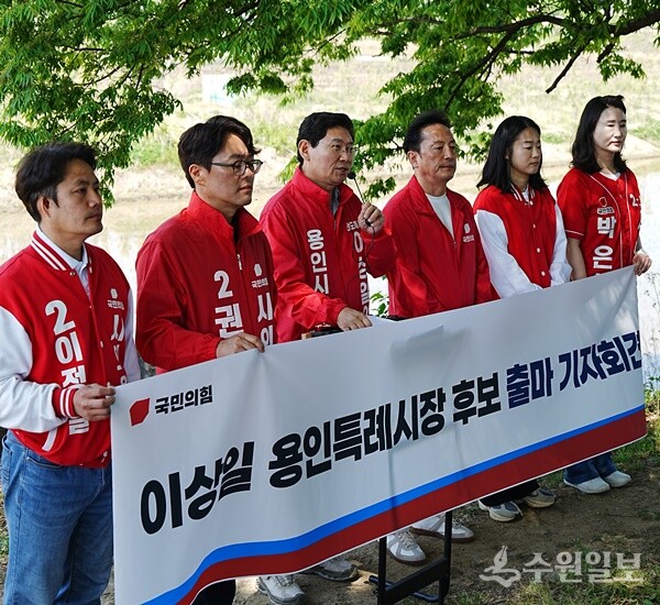 이상일 용인특례시장 후보(왼쪽 세번째)가 이동·남사읍 첨단시스템반도체 국가산업단지 예정지에서 민선9기 용인특례시장 선거 출마 기자회견을 갖고 있다. (사진=이상일 후보)