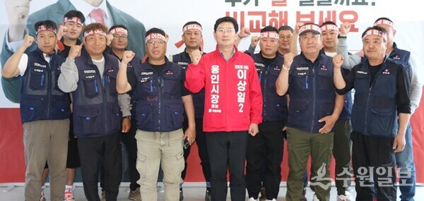 한국노총건설연맹 경기남부지부 동부지회 노조원들이 14일 이상일 후보 선거사무소를 방문, 이 후보 지지를 선언하며 파이팅을 외치고 있다. (사진=이상일 용인시장 후보 캠프)