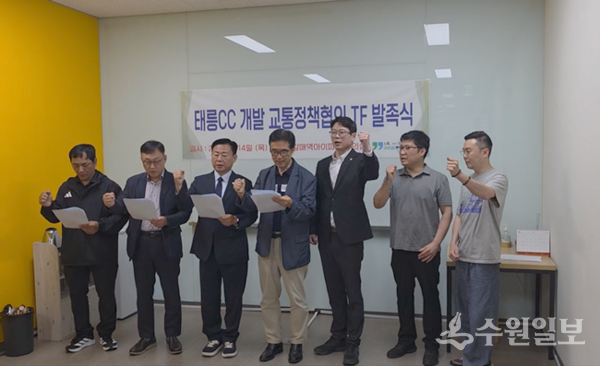 신동화 구리시의회 의장(왼쪽 세번째)과 김용현 시의원(오른쪽 세번째), 연합회 교통전문위원 등이 파이팅을 외치고 있다. (사진=구리시갈매신도시연합회)