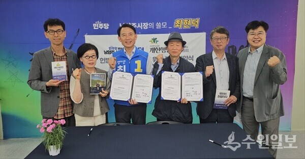 최현덕 남양주시장 후보(왼쪽 세번째)가 ‘주민주권희망후보선정위원회’와 협약을 맺고 기념촬영을 하고 있다. (사진=최현덕 남양주시장 후보) 