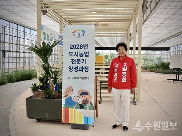 김경희 이천시장 후보. (사진=김경희 이천시장 후보)