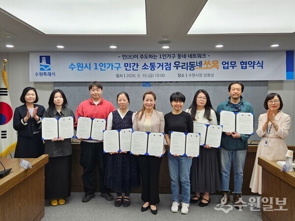김은주 여성가족국장(가운데)과 1인가구 민간 소통 거점 대표들이 기념촬영을 하고 있다. (사진=수원시)