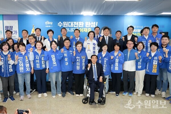 이재준 더불어민주당 수원특례시장 후보와 추미애 더불어민주당 경기도지사 후보가 시도의원 후보자들과 함께 사진 촬영을 하고 있다.(사진=이재준 선거 캠프)