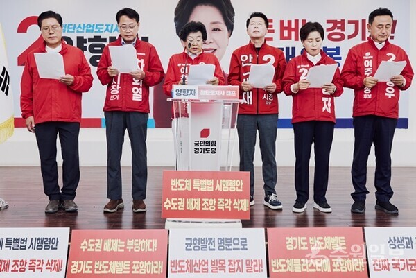 김경희 이천시장 후보(왼쪽 세번째)를 비롯, 경기지역 국회의원, 양향자 경기도지사 후보(오른쪽 두번째), 이충우 여주시장 후보(오른쪽 첫번째) 등이 공동성명을 발표하고 있다. (사진=김경희 이천시장 후보)