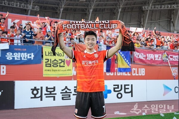 화성FC 제갈재민이 경기 후 팬들 앞에서 응원 머플러를 들고 승리를 기념하고 있다. (사진=화성시)