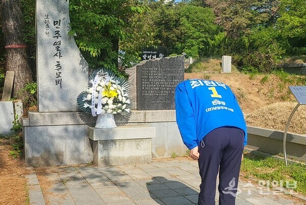 최현덕 남양주시장 후보가 남양주시 마석모란공원 민주화 열사 묘역을 참배하고 있다. (사진=최현덕 남양주시장 후보)