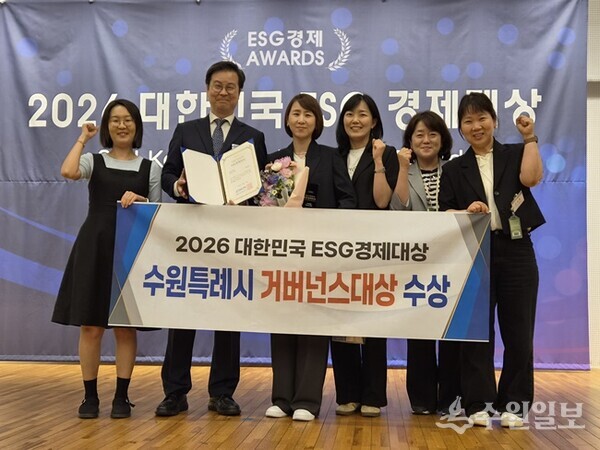 수원시 관계자들이 수상 후 기념촬영을 하고 있다. (사진=수원시)