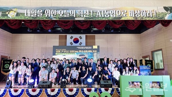 경기도영농학생축제 에 참가한 학생들이 화이탱을 외치고 있다.(사진=경기도교육청)