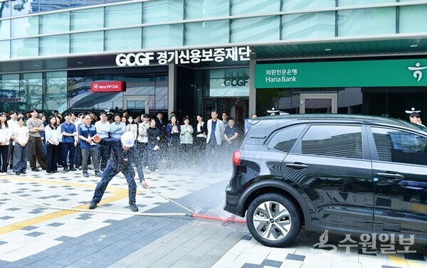 경기신용보증재단이 전기차 화재 상황을 가정한 실전형 훈련을 실시하고 있다. (사진=경기신보)