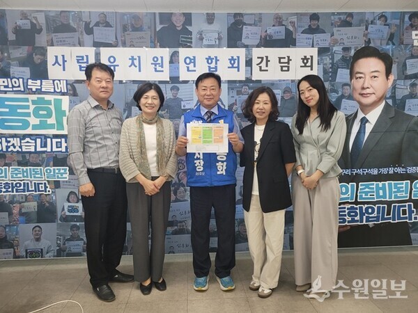 신동화 구리시장 후보(가운데)가 구리시 사립유치원연합회와 간담회를 가진 뒤 기념촬영을 하고 있다. (사진=신동화 구리시장 후보)