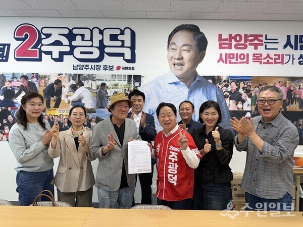 주광덕 국민의힘 남양주시장 후보가 한국예총 남양주지회 회원들과 함께 기념촬영을 하고 있다. (사진=주광덕 남양주시장 후보)