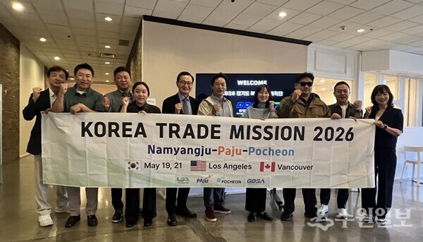 지난 18일부터 22일까지 진행된 ‘2026 경기북부 북미 시장개척단’에 참여한 경기북부 기업들과 주요 관계자들이 기념촬영을 하고 있다. (사진=경과원)