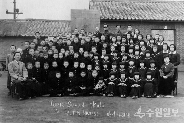 1950년대 앙카라학원 원생들 사진자료. (사진=수원시정연구원)