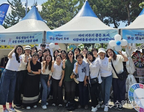 화성시 아동친화과와 다함께돌봄센터 경기도협의회 화성지회가 지난 22일부터 25일까지 전곡항에서 열린 ‘2026 화성 뱃놀이 축제’에서 연합 홍보부스를 성황리에 운영한 뒤 단체 기념촬영을 하고 있다. (사진=다함께돌봄센터 경기도협의회 화성지회)