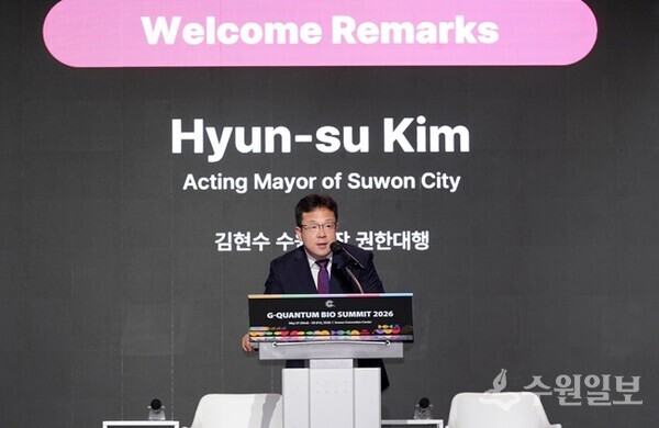 김현수 시장 권한대행이 환영사를 하고 있다. (사진=수원시)