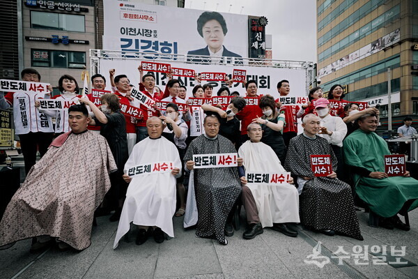 반도체 사수 경기남부 범시민연대가 ‘반도체 사수 경기남부 범시민 총궐기대회’에서 삭발식을 거행하고 있다. (사진=반도체 사수 경기남부 범시민연대)