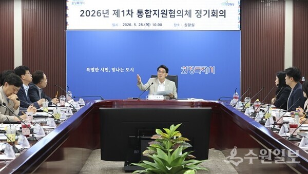 윤성진 화성특례시장 권한대행이 2026년 제1차 통합지원협의체 정기회의를 주재하고 있다. (사진=화성시)