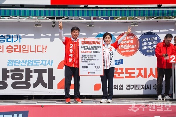 양향자 경기도지사 후보(오른쪽)와 방세환 광주시장 후보(왼쪽)가 정책협약식을 가진 뒤 시민들에게 지지를 호소하고 있다. (사진=방세환 광주시장 후보)