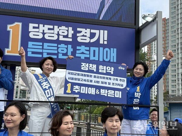 추미애 도지사 후보(왼쪽)와 박은미 양평군수 후보(오른쪽)가 양평시장에서 공동 유세를 펼치고 있다. (사진=박은미 양평군수 후보)