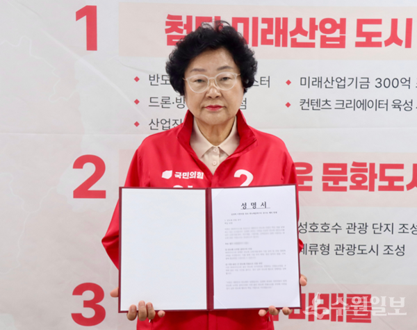 김경희 국민의힘 이천시장 후보가 성명서를 발표하고 있다. (사진=김경희 이천시장 후보)