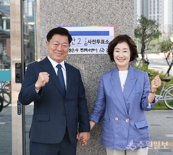 박승원 민주당 광명시장 후보가 배우자 신지희 여사와 광명시 철산2동 사전투표소에서 투표를 한 뒤 기념촬영을 하고 있다. (사진=박승원 광명시장 후보)