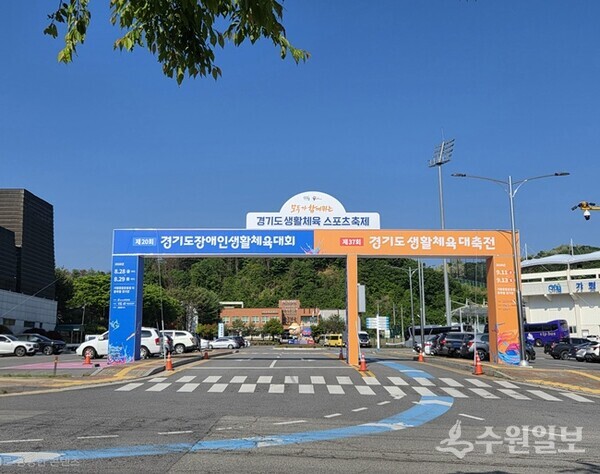 경기도생활체육대회 환영아치 모습. (사진=가평군)