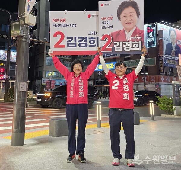 김경희 국민의힘 이천시장 후보(왼쪽)와 남편이 선거사무실 앞에서 시민들에게 지지를 호소하고 있다.(사진=김경희 이천시장 후보)
