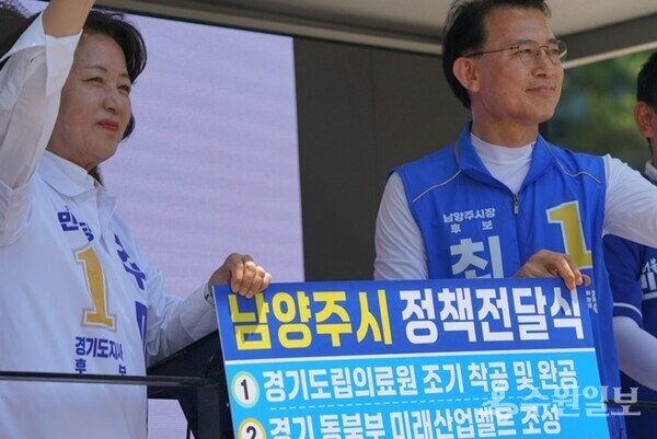 최현덕 남양주시장(오른쪽)후보와 추미애 경기도지사 후보가 ‘남양주시 핵심 정책 전달식’을 가진 뒤 시민들에게 지지를 호소하고 있다. (사진=최현덕 남양주시장후보)