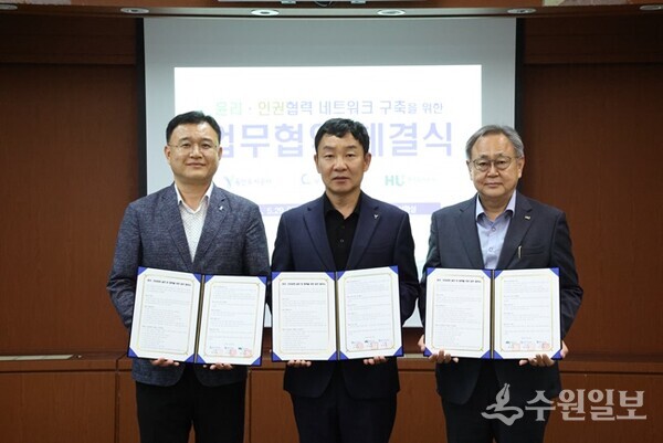 윤리·인권경영 협력 네트워크 구축을 위한 업무협약식 모습. 왼쪽부터 연승준 광주도시관리공사 안전감사실장, 송병기 용인도시공사 안전감사실장, 최원형 화성도시공사 안전감사실장. (사진=HU공사)
