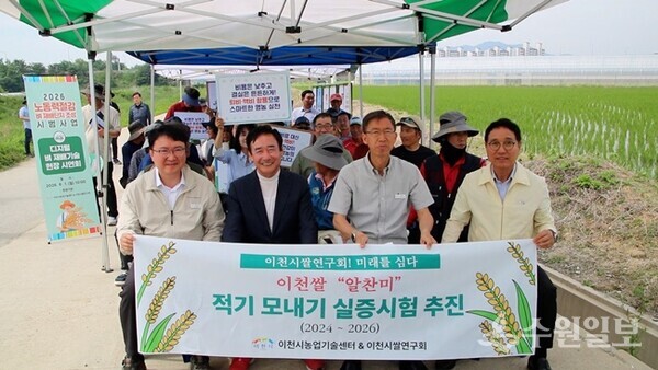 박종근 이천시장 권한대행(오른쪽 두번째)과 김동호 이천시농업기술센터 소장(왼쪽 첫번째)등이 '디지털 벼 재배기술 현장시연회'를 하고 있다. (사진=이천시)