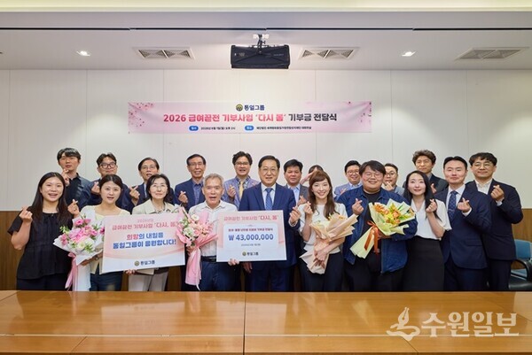 김문식 통일그룹 이사장(앞줄 가운데)이 '2026년 통일그룹 급여끝전 기부사업 기부금 전달식'을 가진 뒤 관계자들과 기념촬영을 하고 있다. (사진=통일그룹)